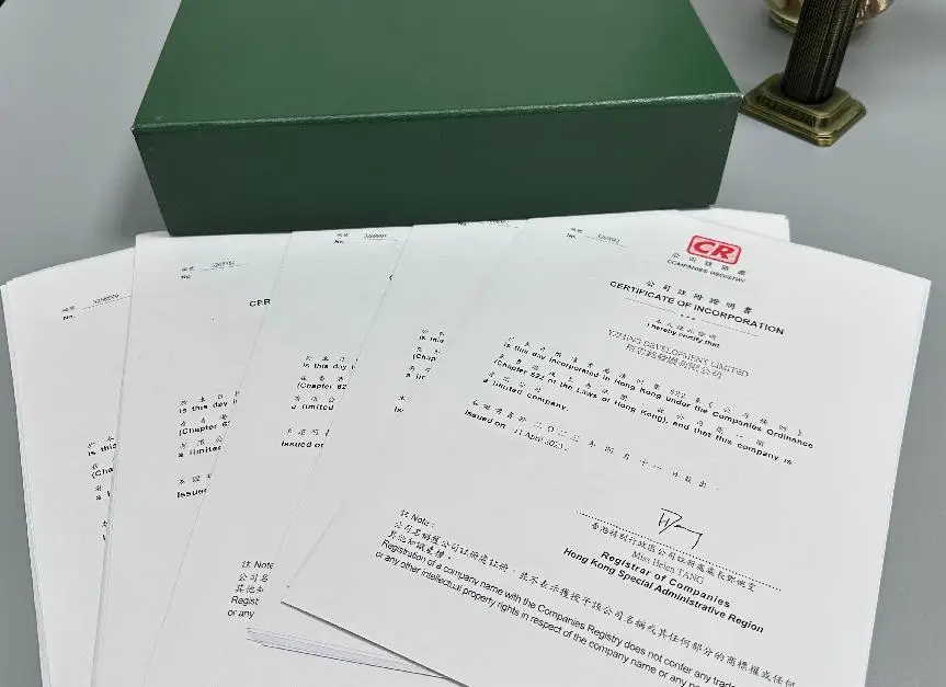 香港注册公司需要多长时间办理完成？